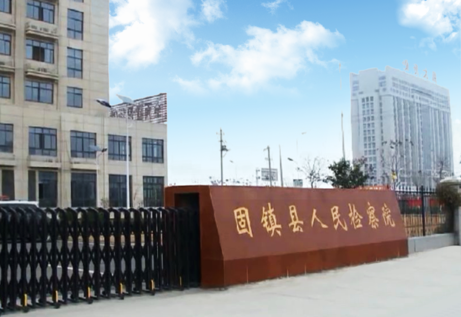 【西雅克】蚌埠市固鎮檢察院無紙化會議系統